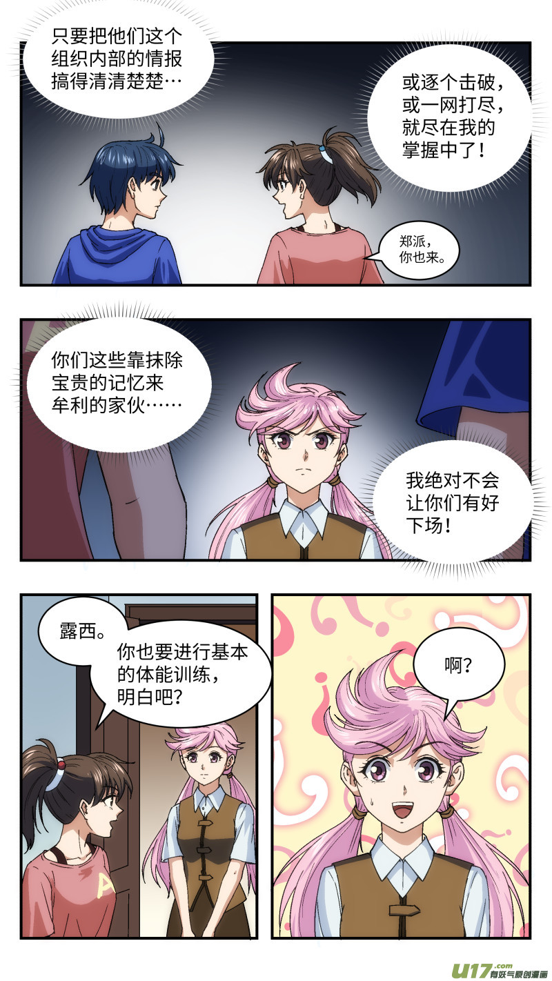 18 黄露西13