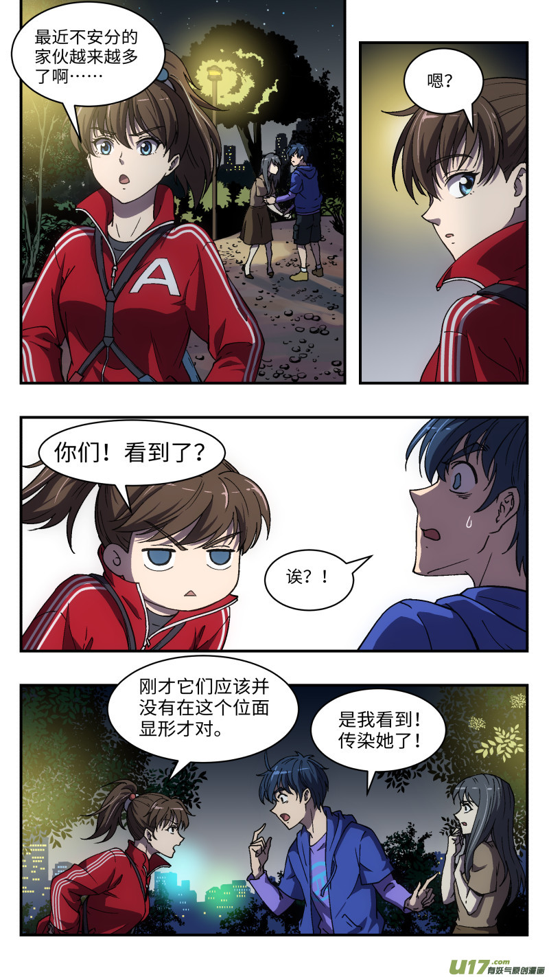 1 超能力28