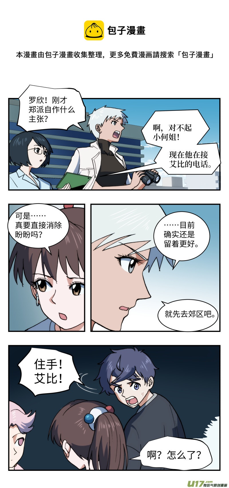 55 拦截0