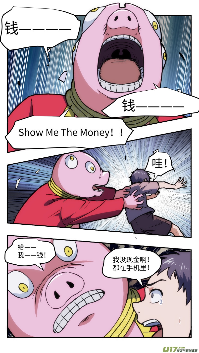 35 存钱罐3