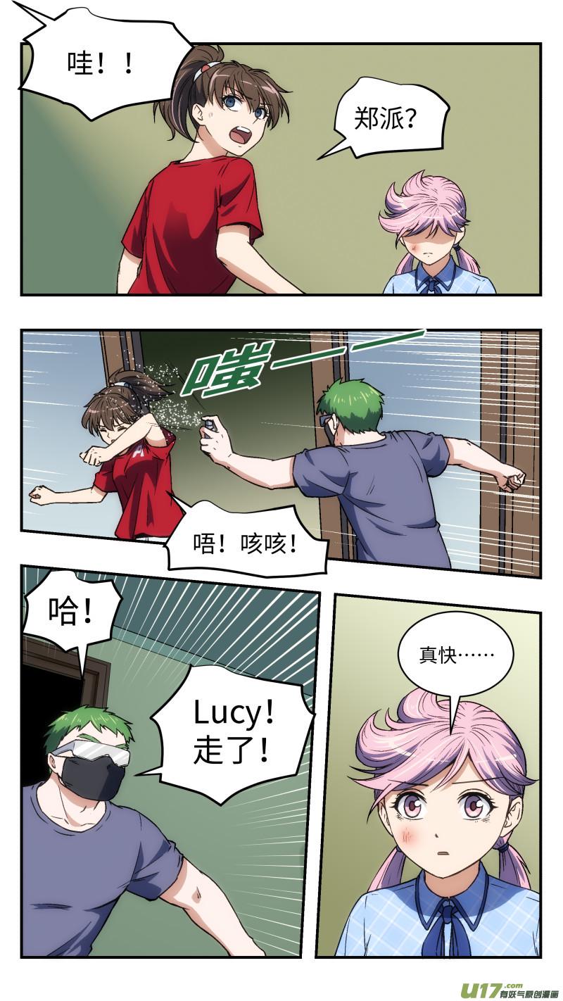 28 间谍13