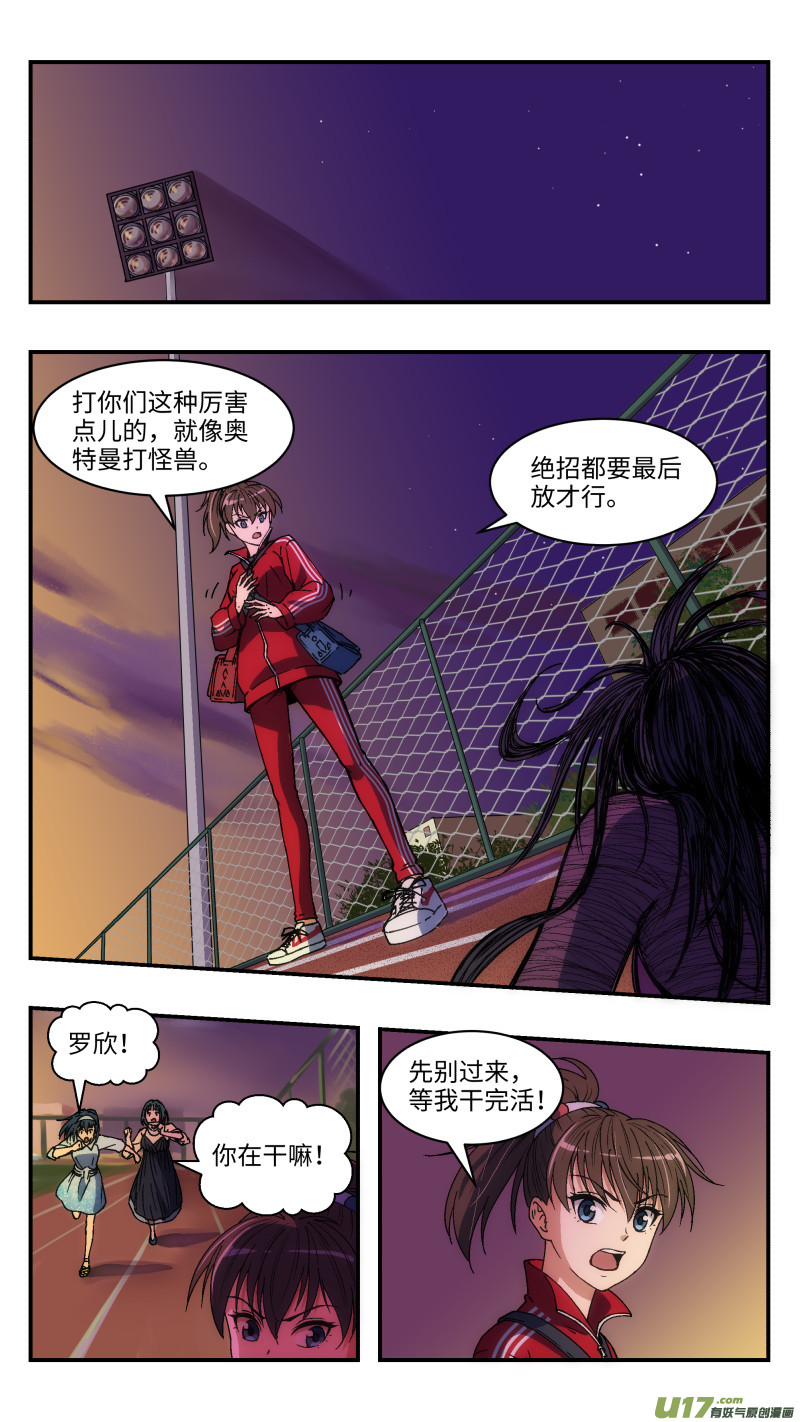9 怒火9