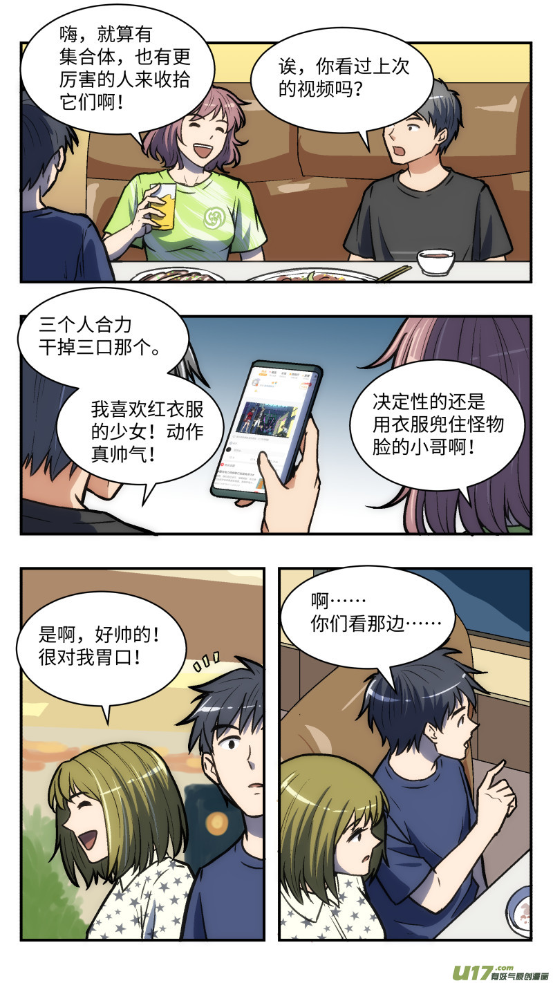 38 第二个14