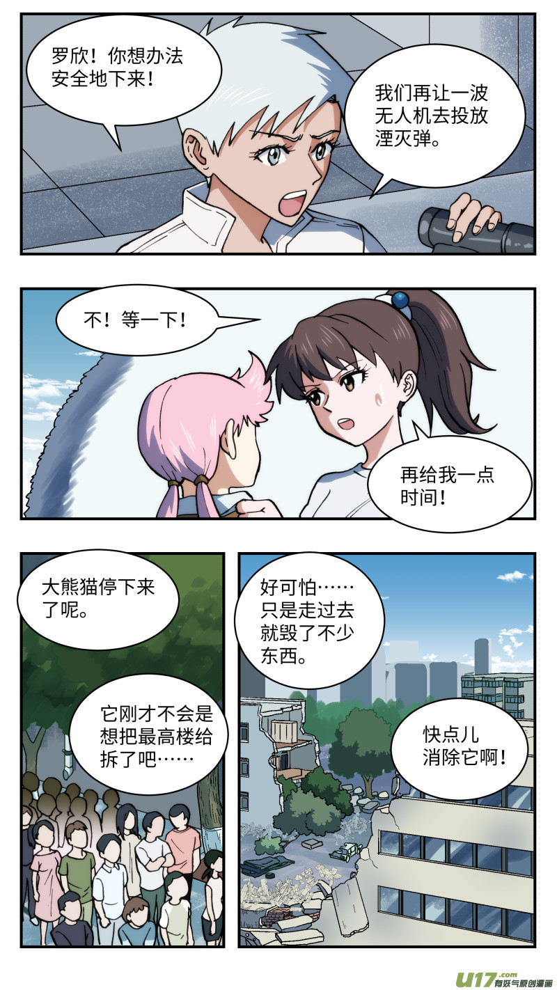 54 不要消灭2