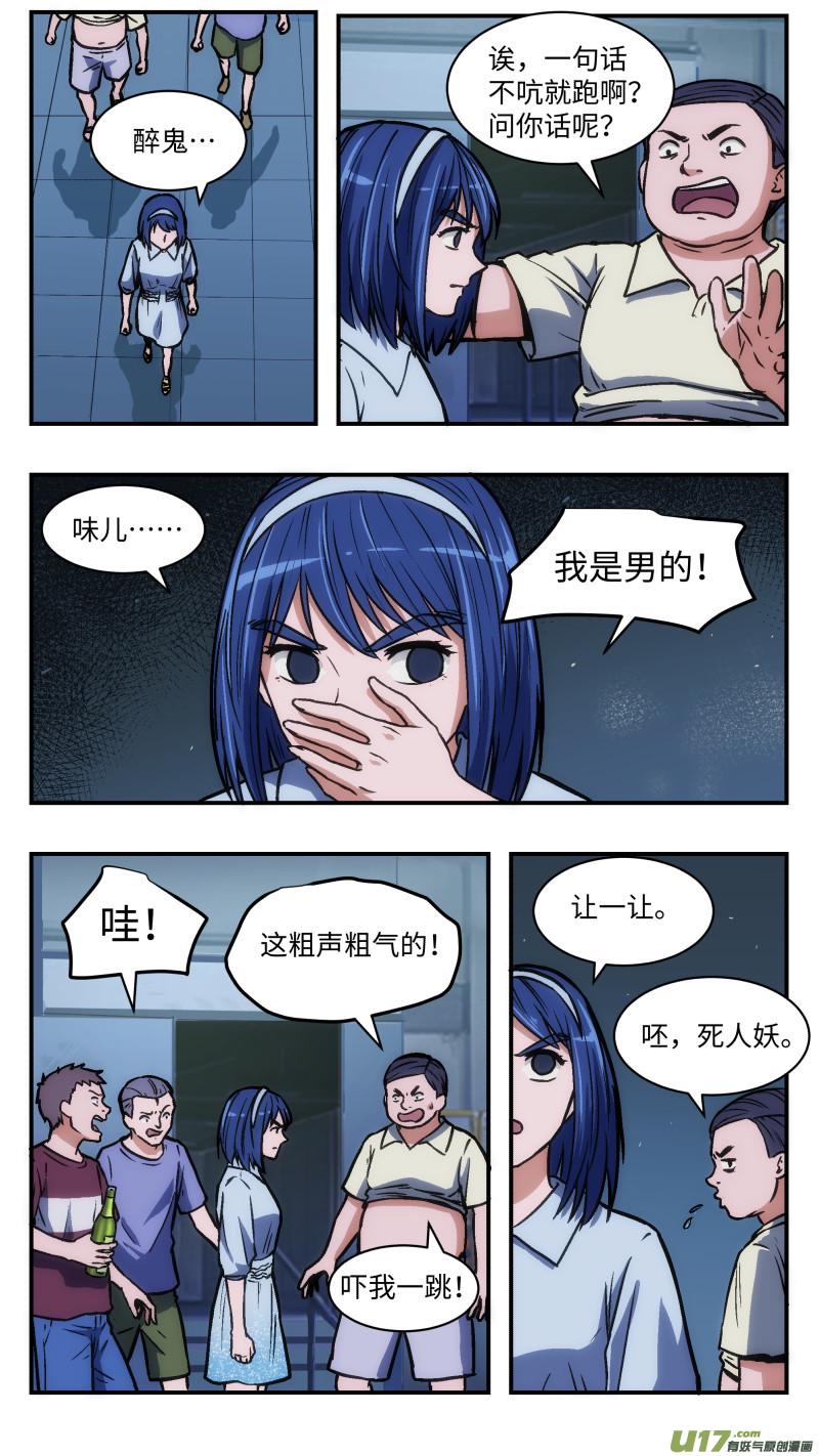 33 迷之体质10