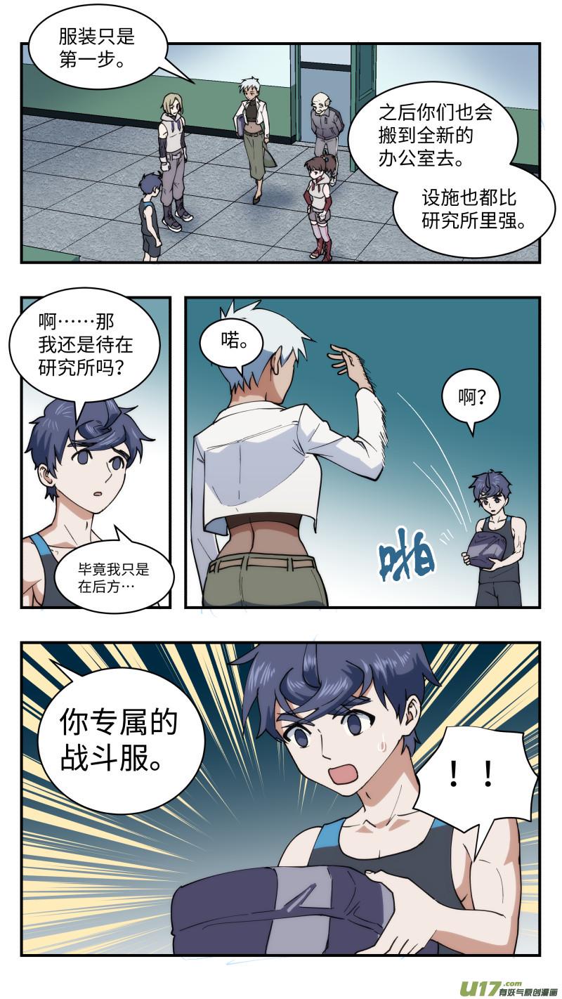 42 全新开始15