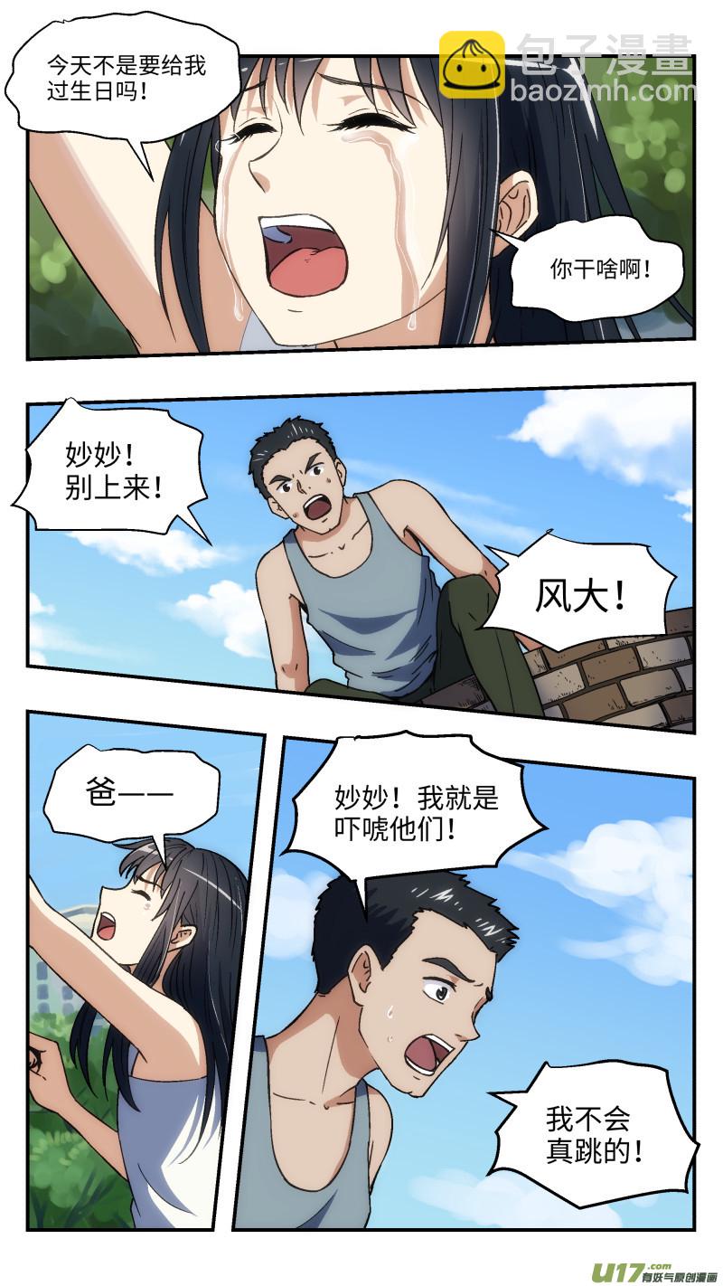 10 下落10