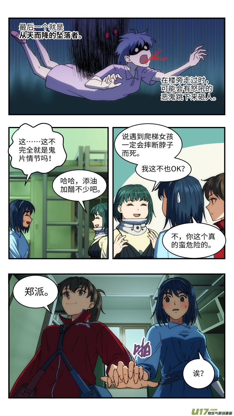 7 变装潜入13