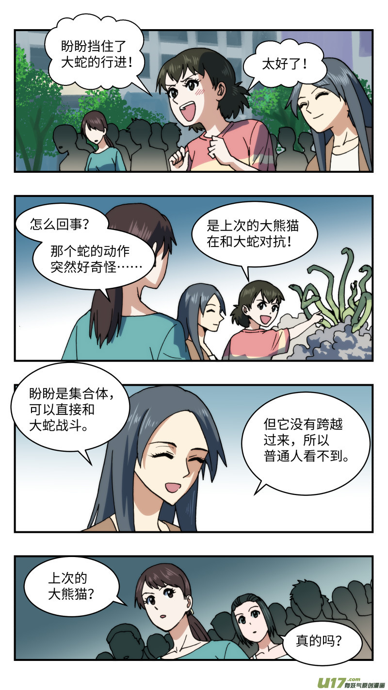69转换战场3