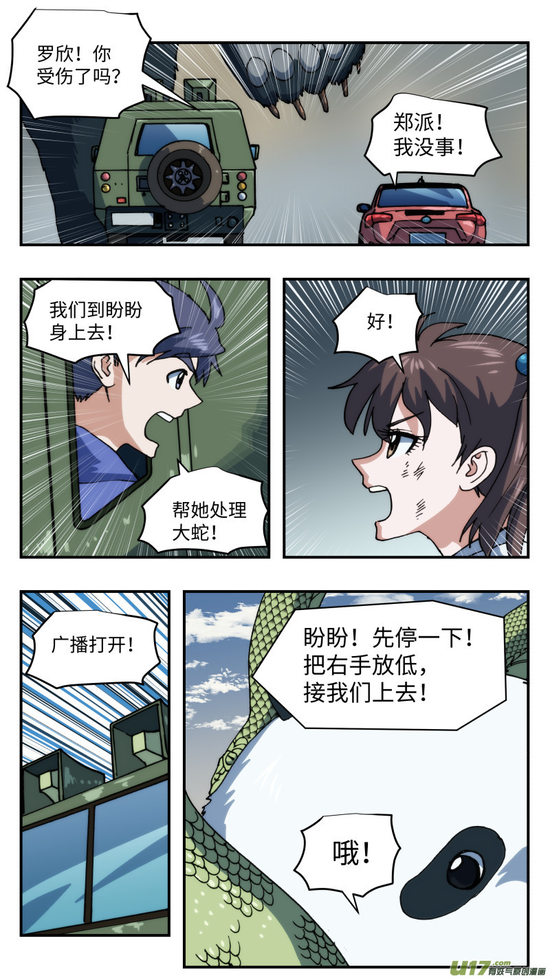 69转换战场7