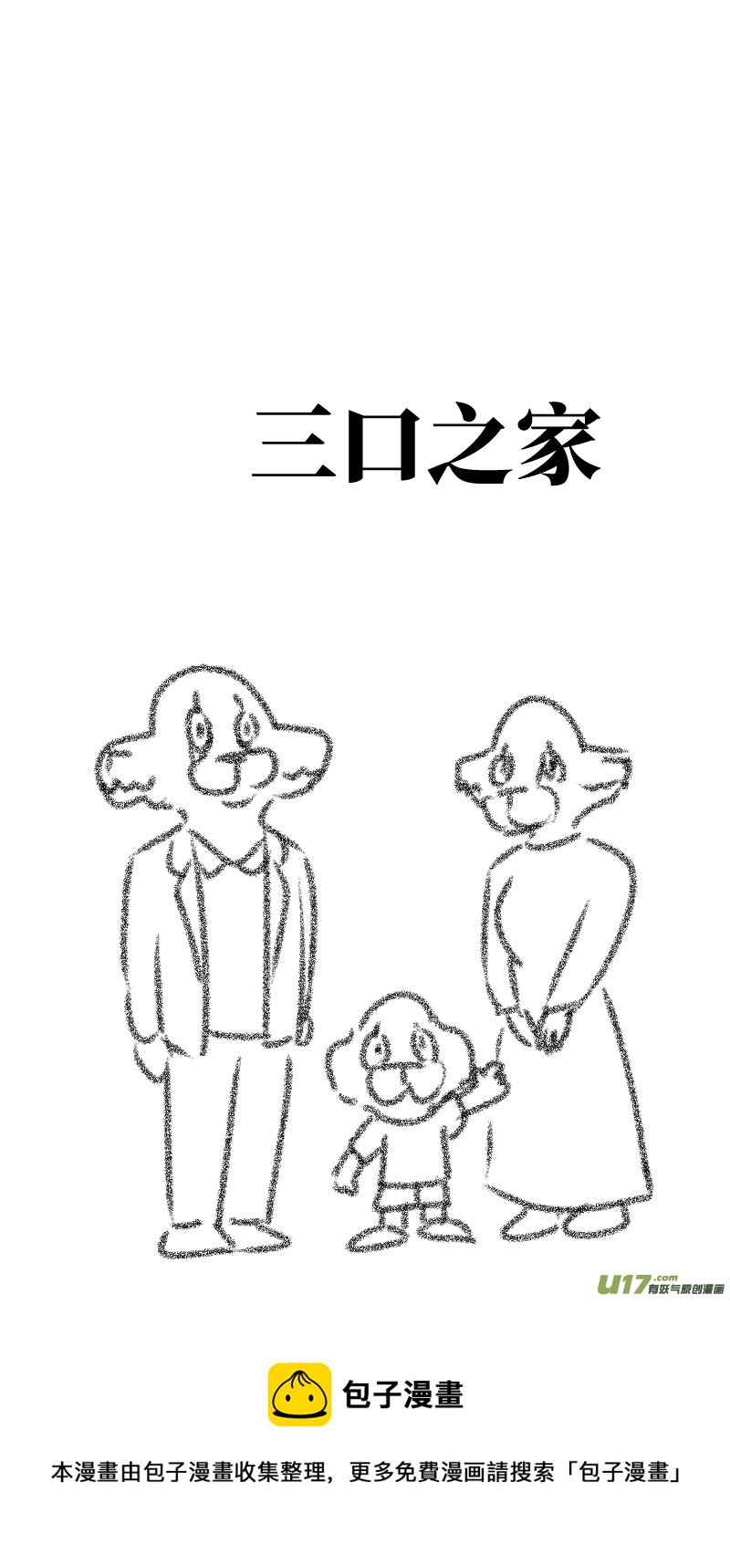 54 不要消灭16