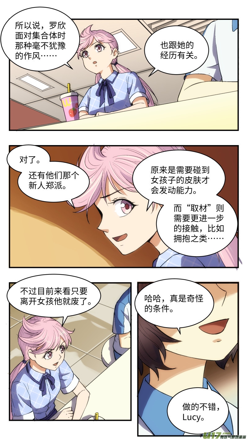 24 核心人员3