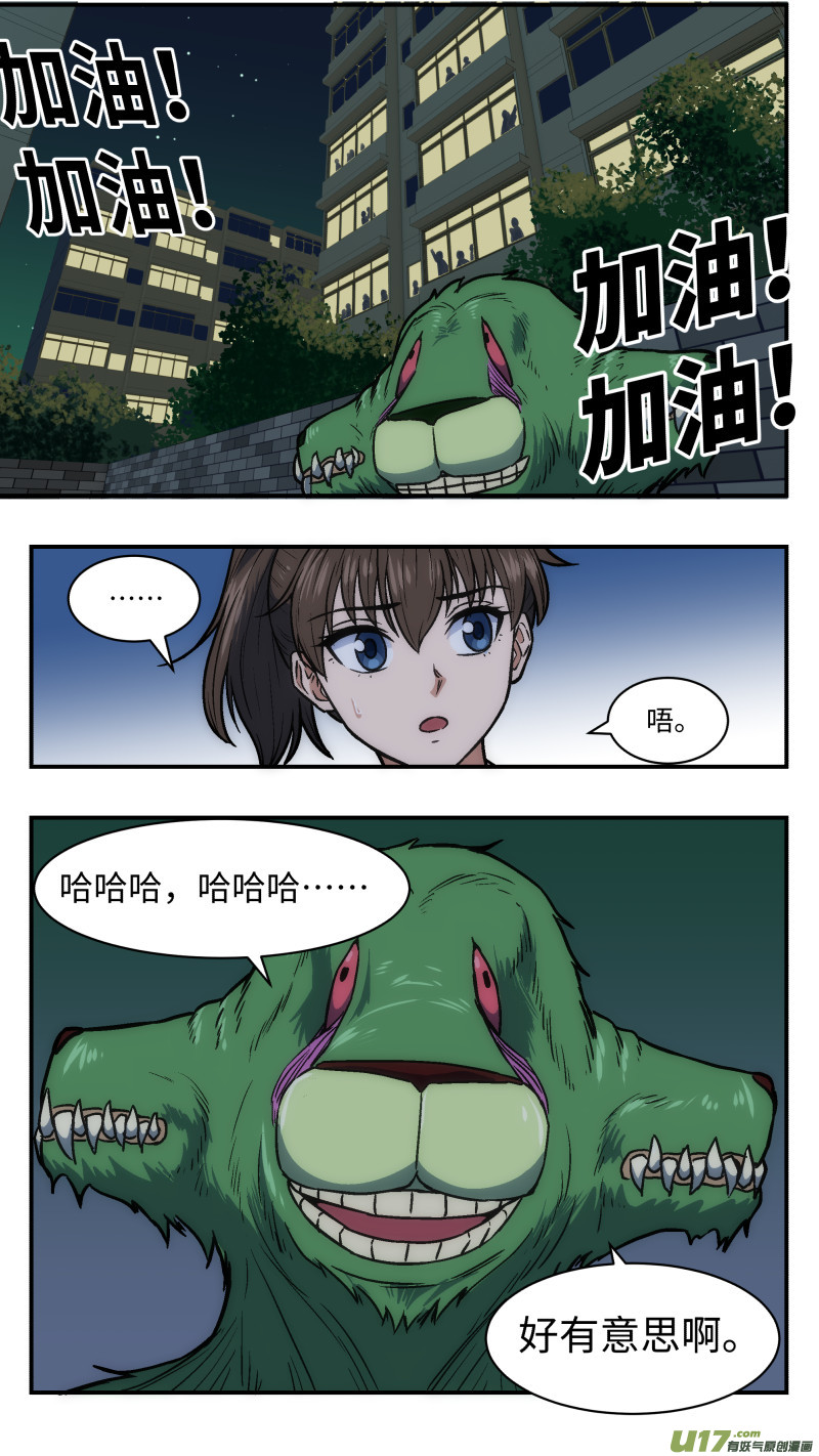39 施寒和莫问7