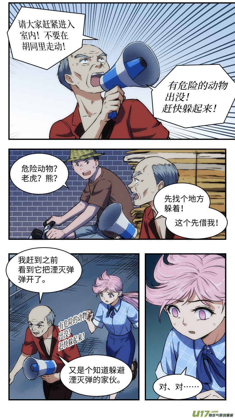 26 危机2