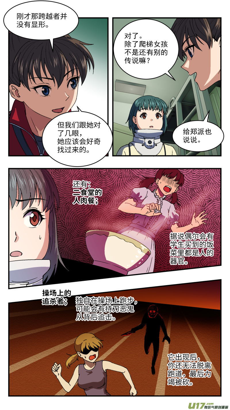 7 变装潜入12