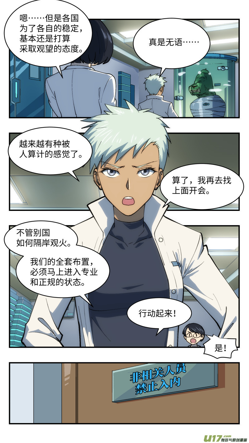 41 反派9