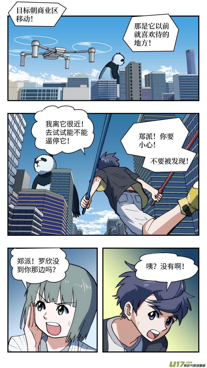 53 重逢9