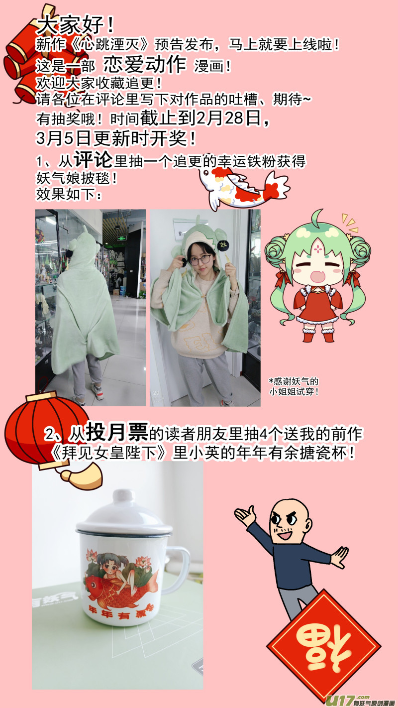 0 预告3