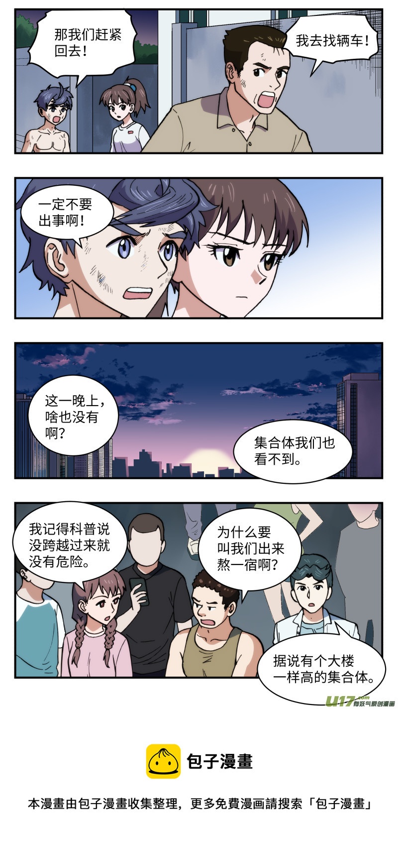 52 快节奏4
