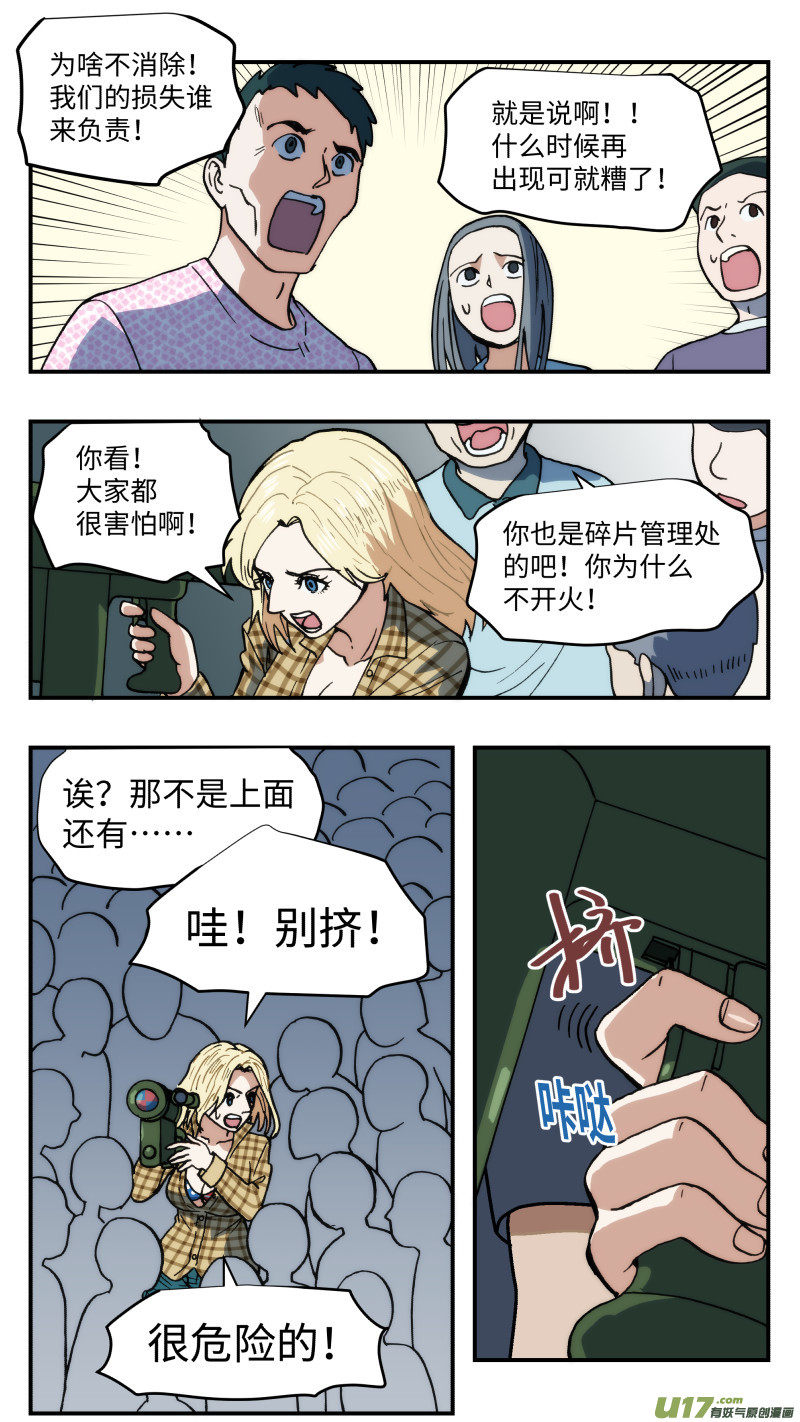 55 拦截2