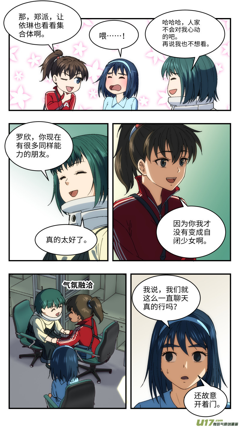7 变装潜入11
