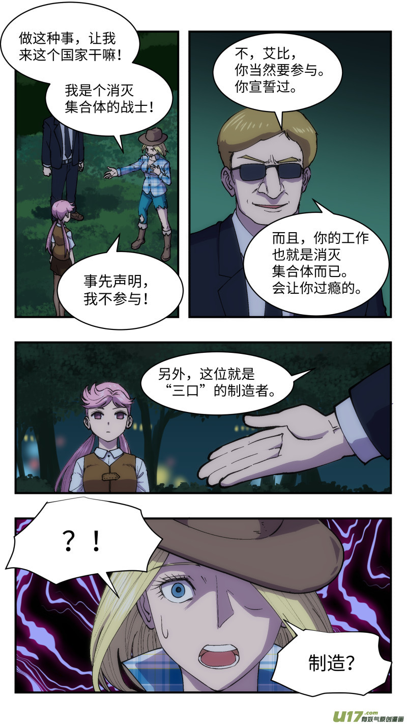 41 反派4