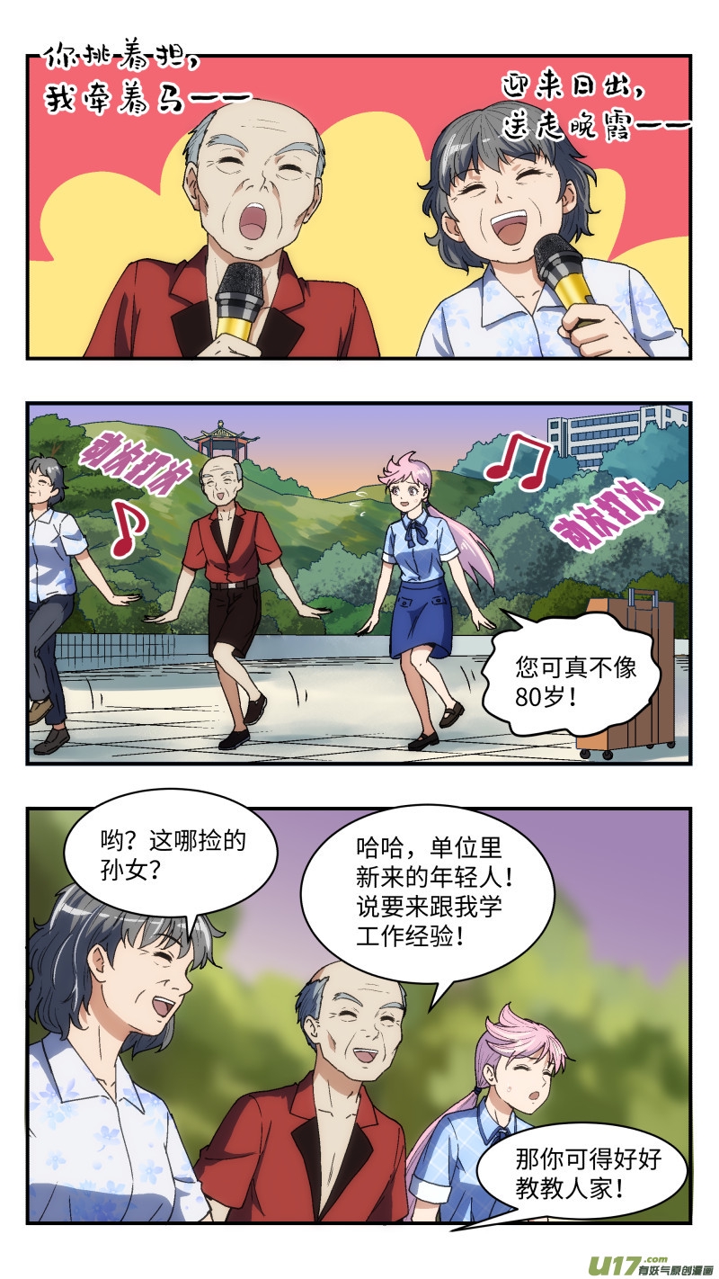 24 核心人员9