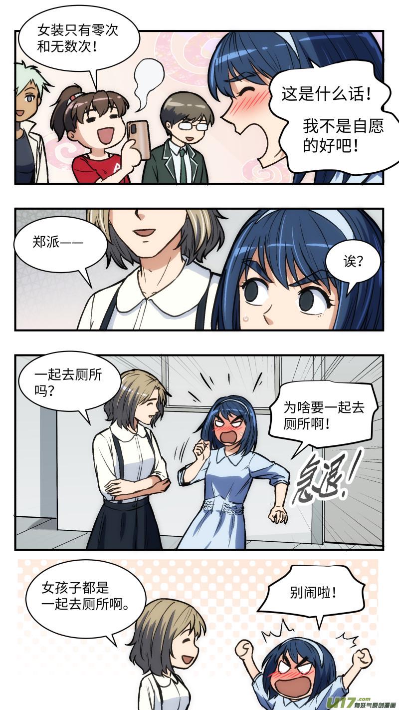 33 迷之体质4