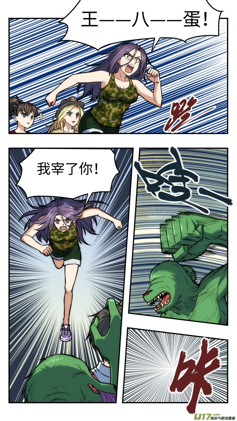 39 施寒和莫问13
