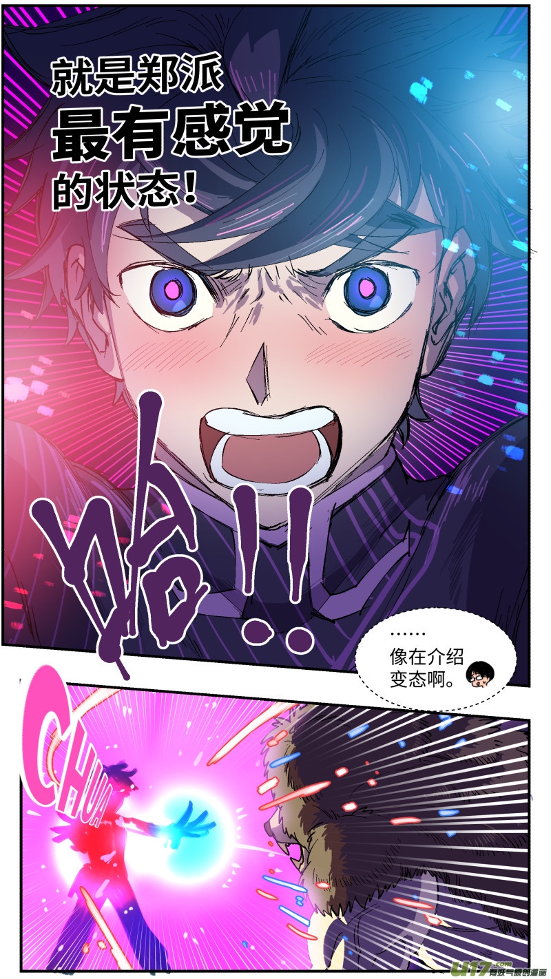 43 再出场11