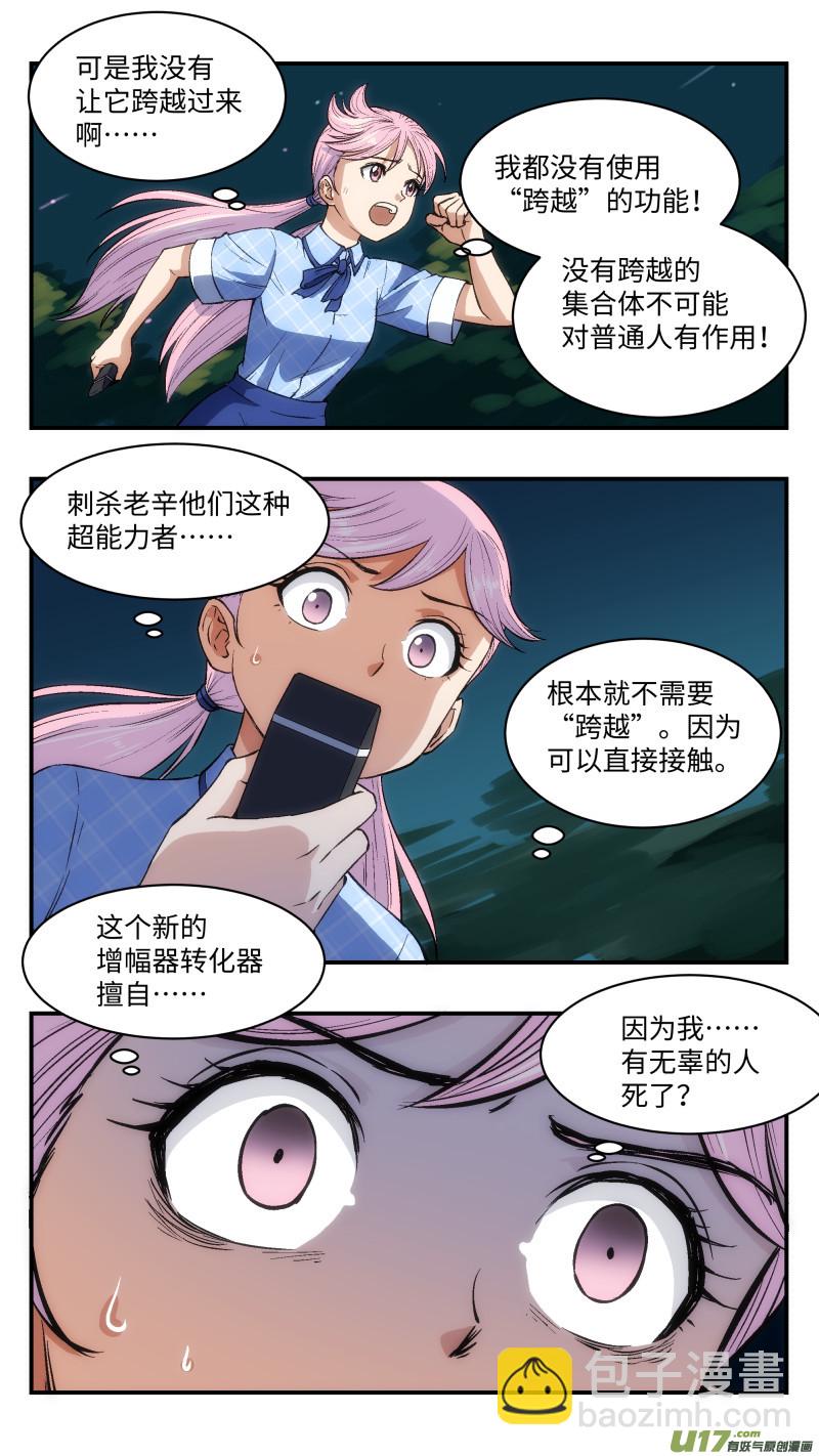 25 暗杀7