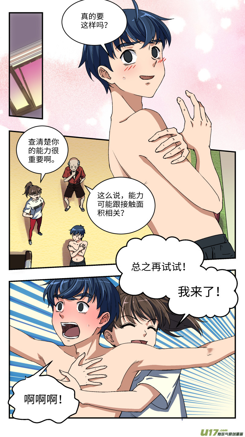 5 入职培训8