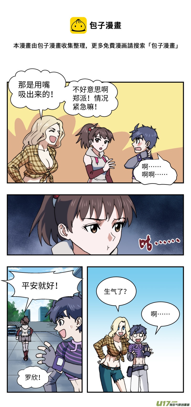 46 分心6