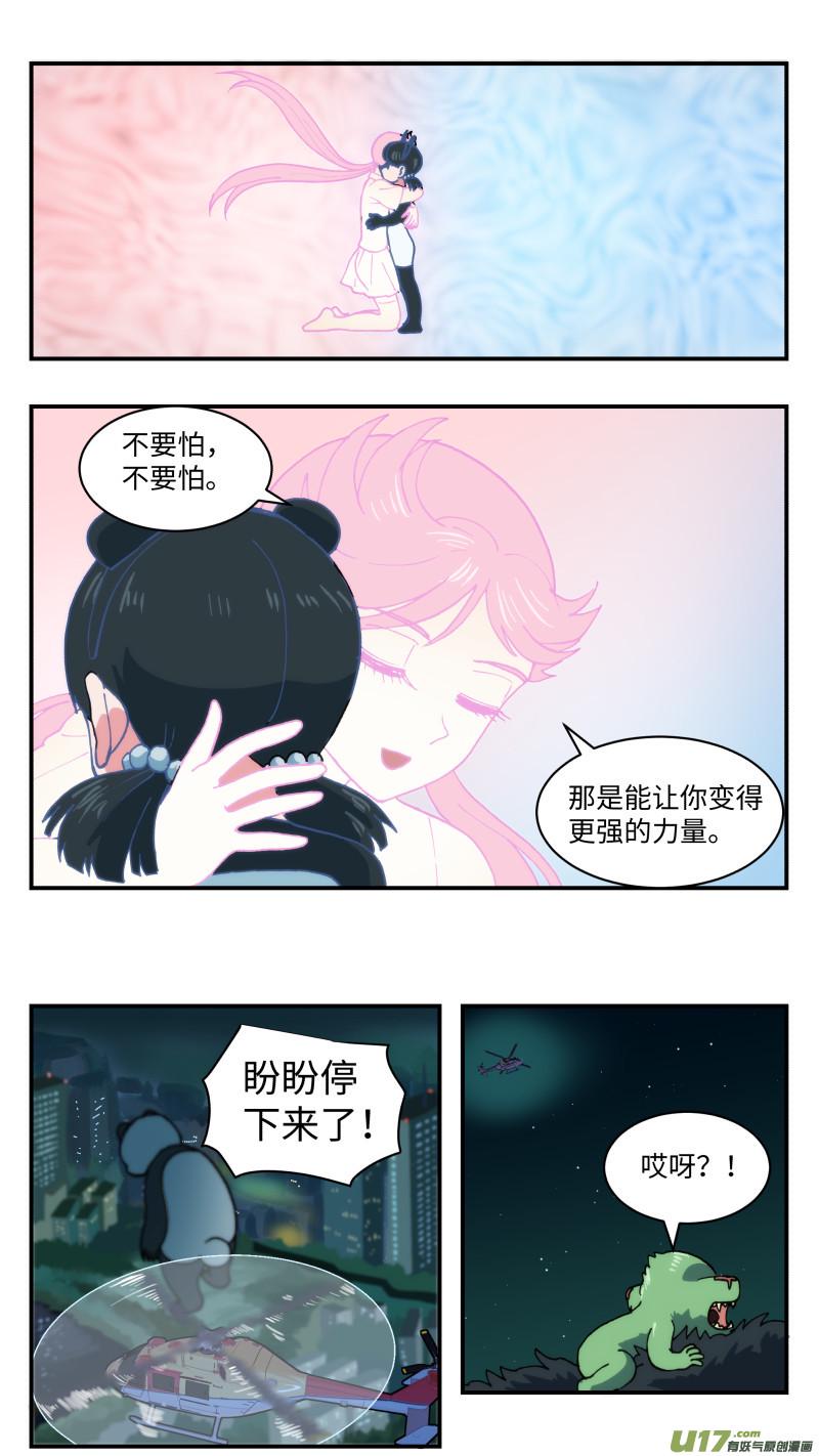 51 巨兽8