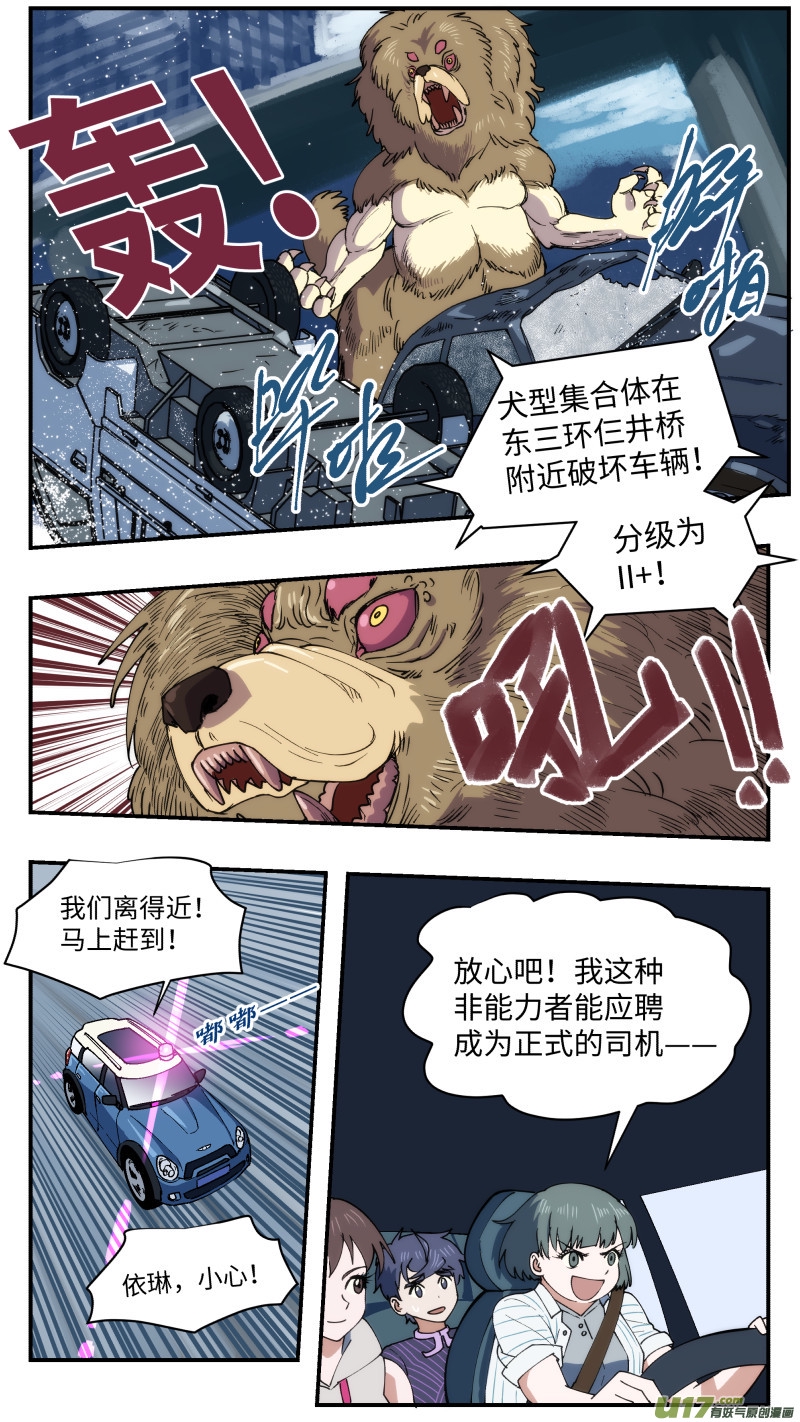43 再出场2