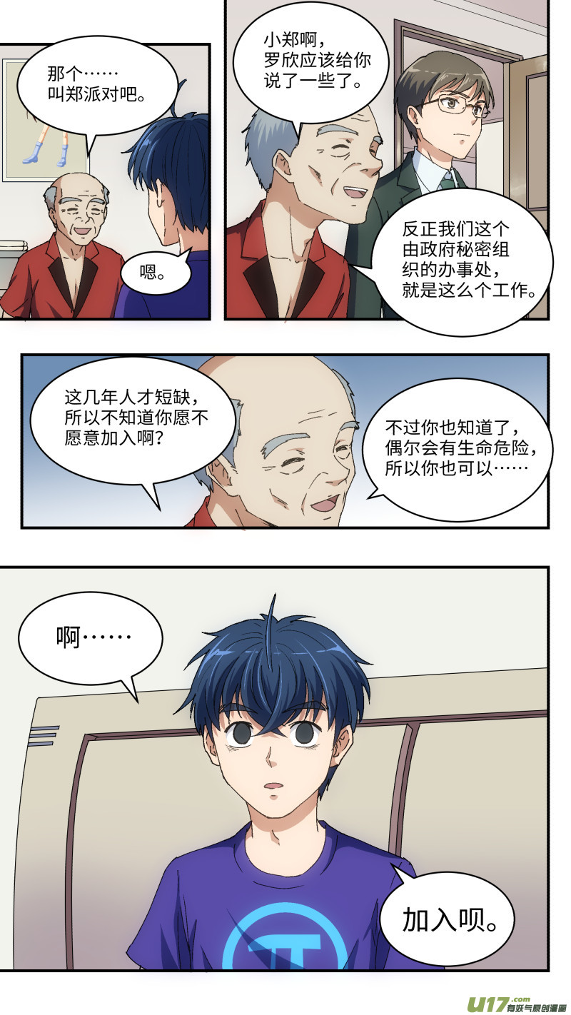 4 加入7