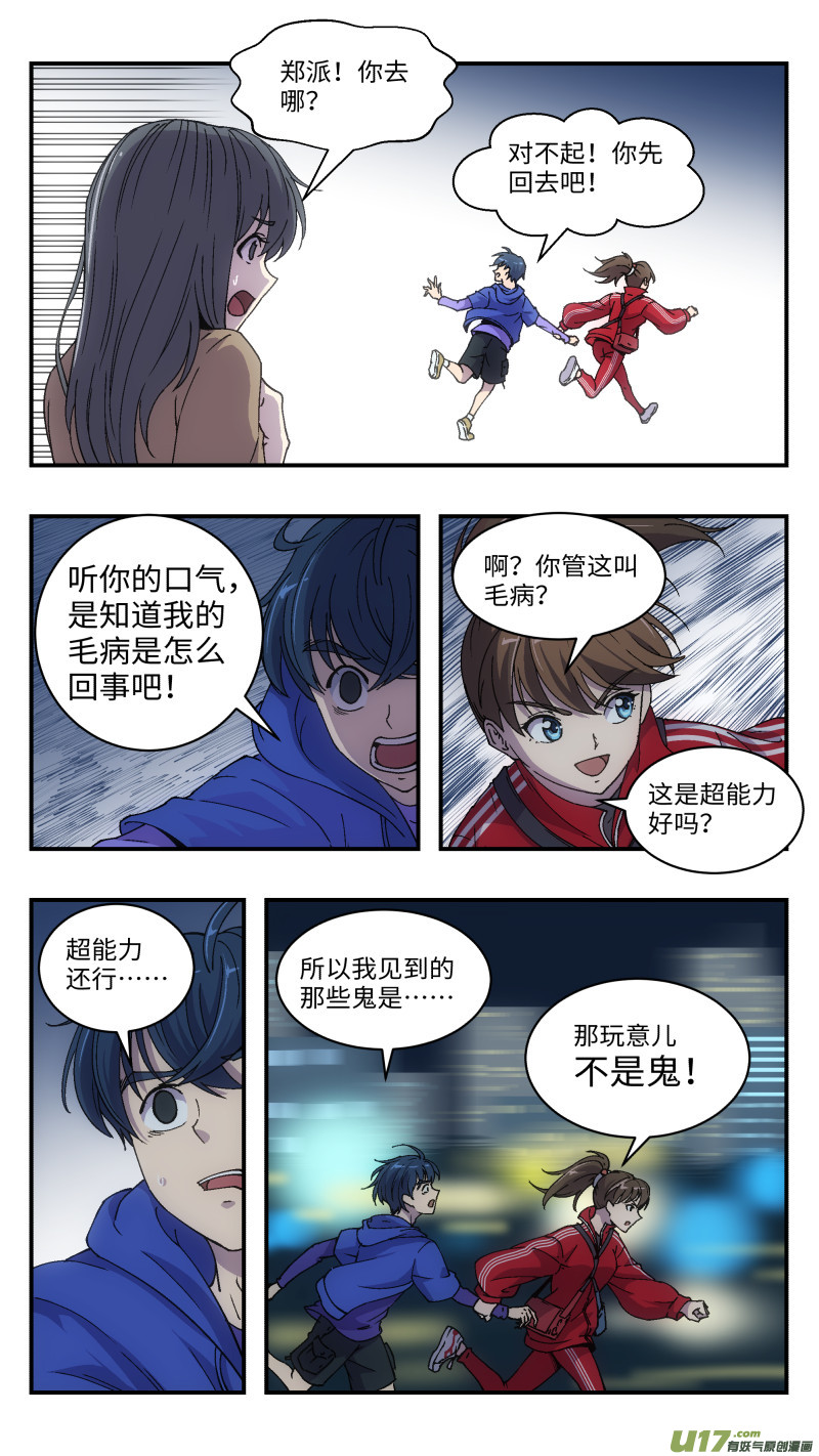 1 超能力30