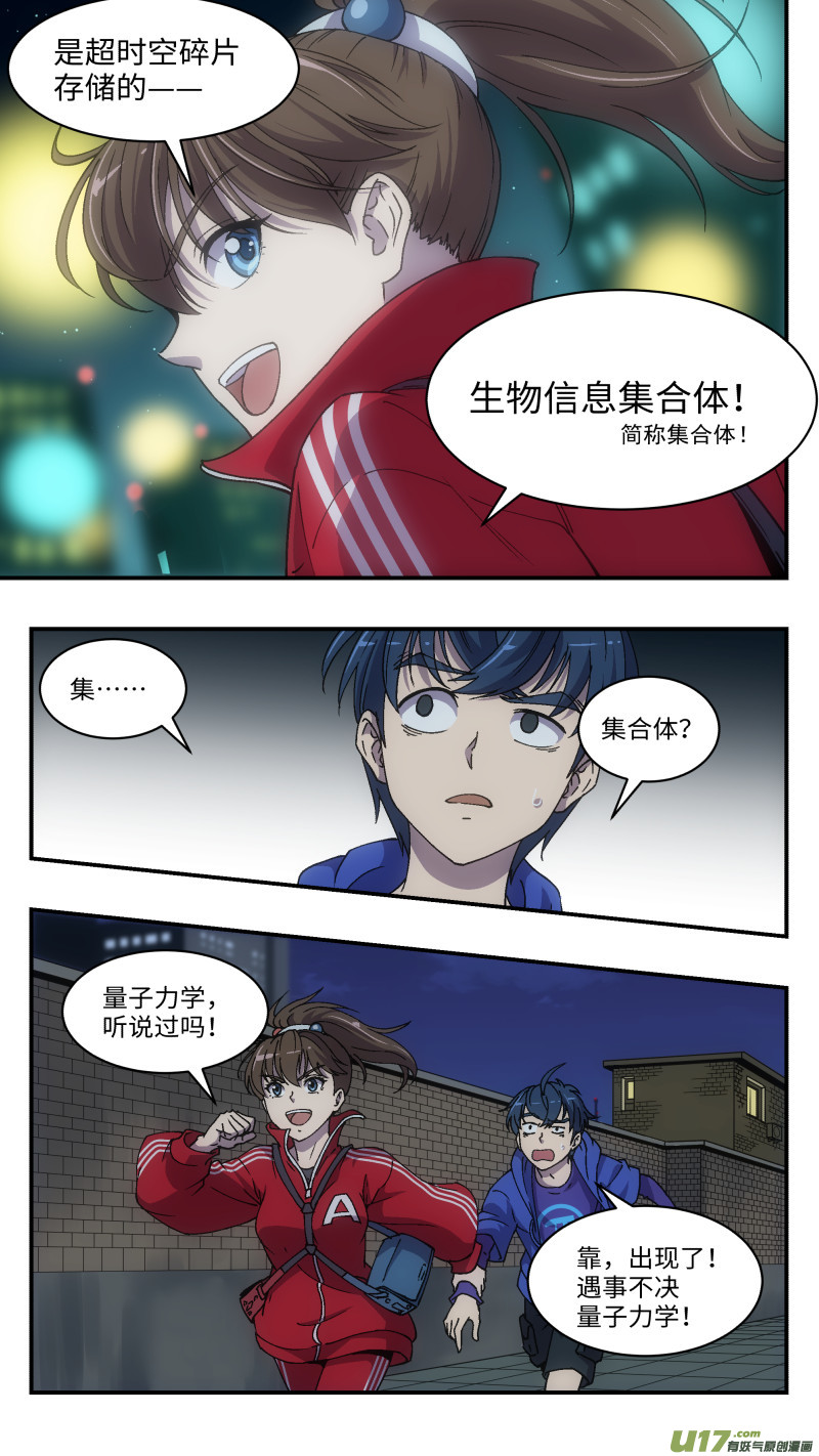 1 超能力31