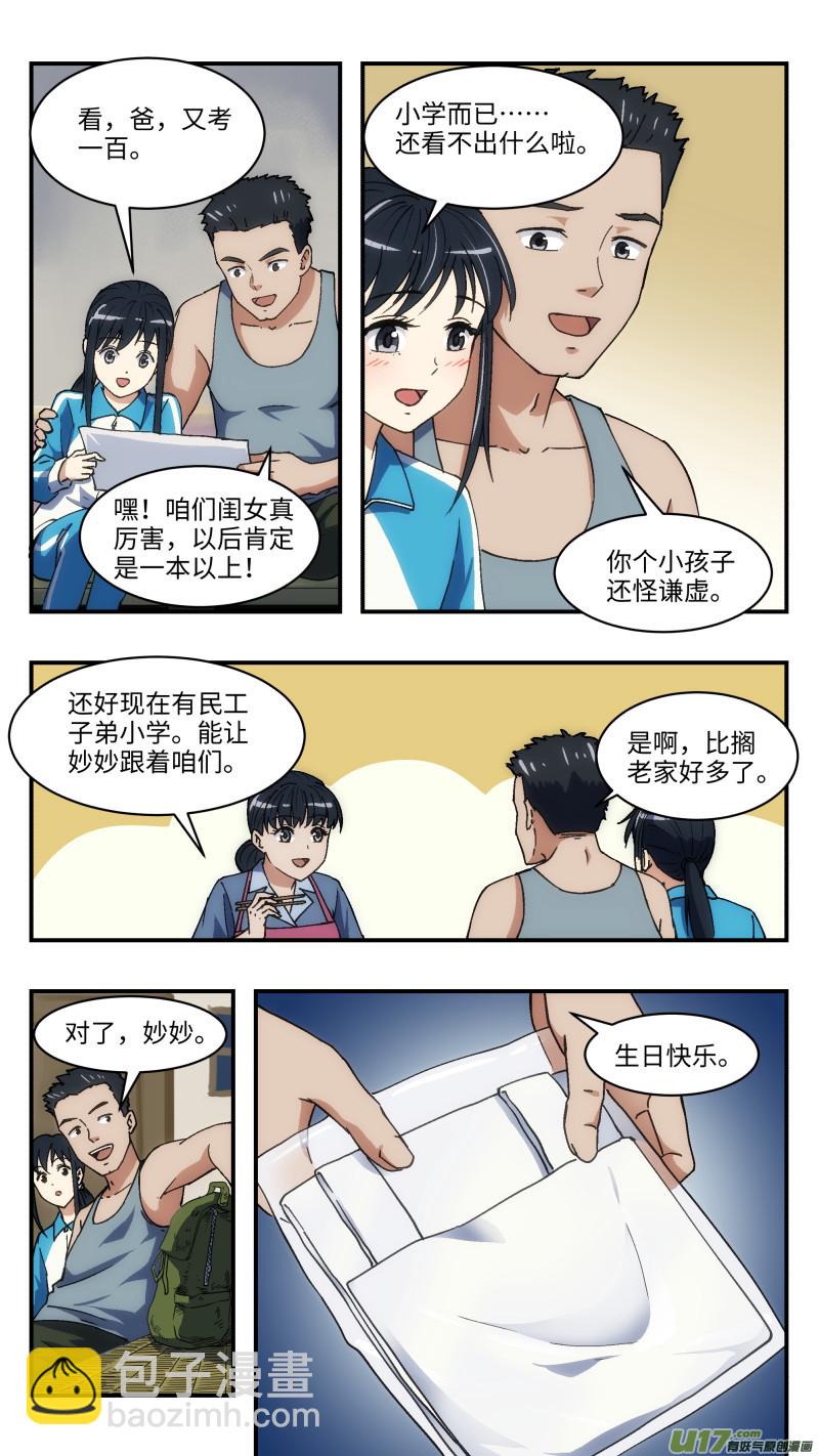10 下落3