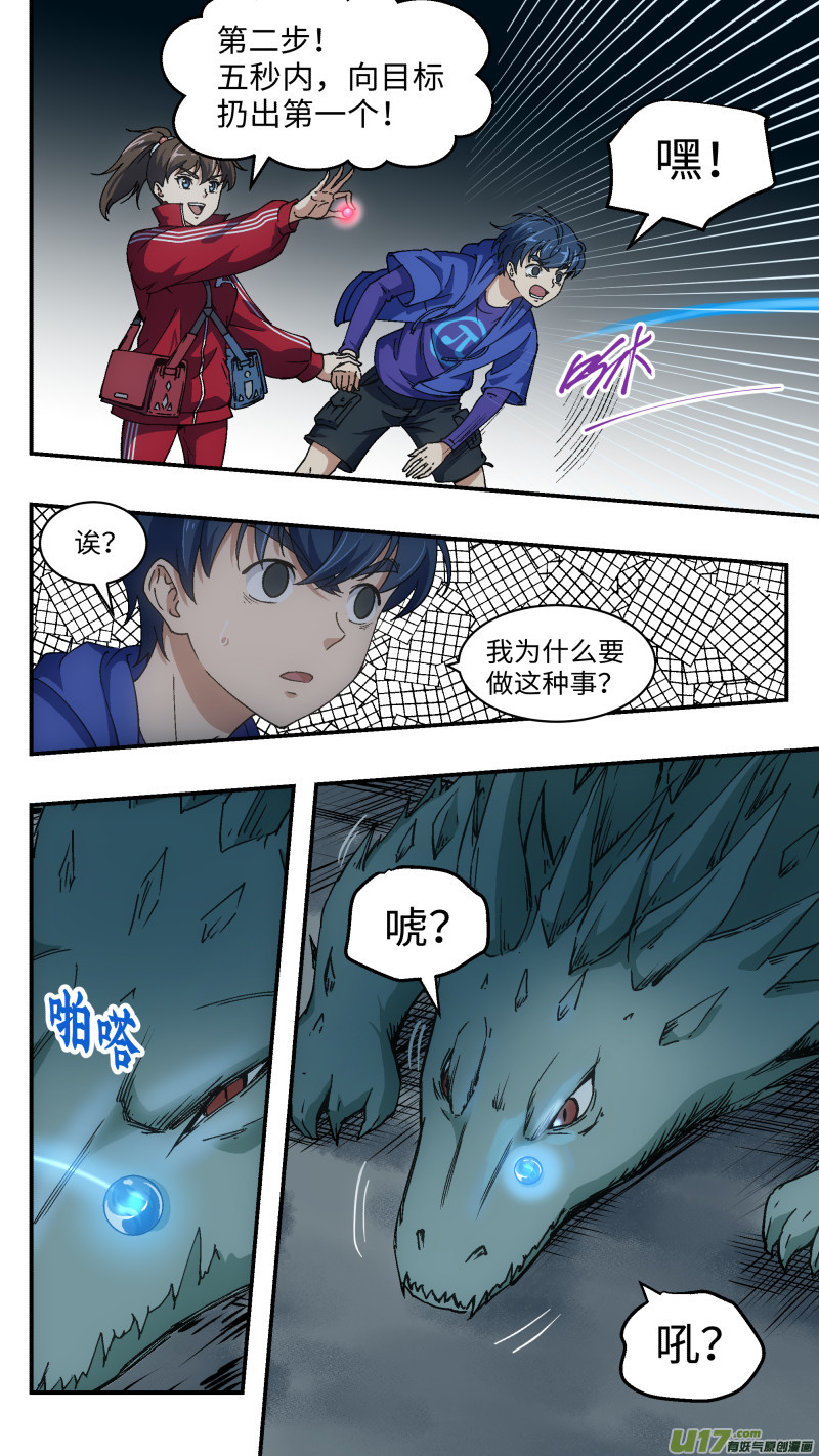 2 新手任务4