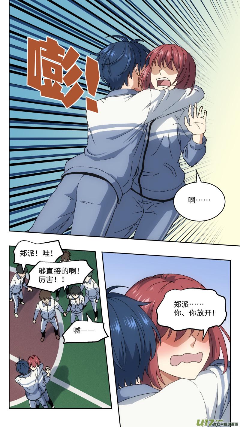 1 超能力5