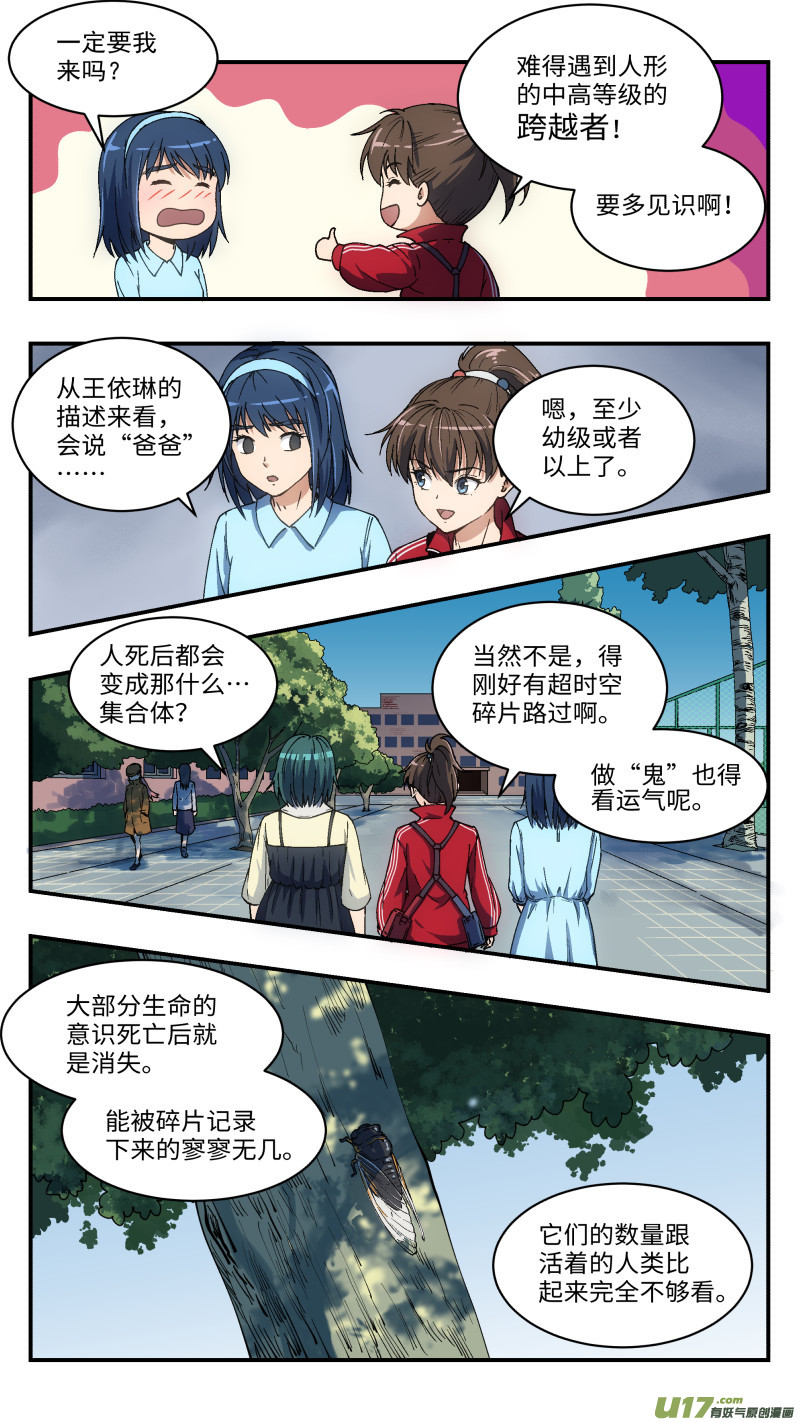 7 变装潜入3