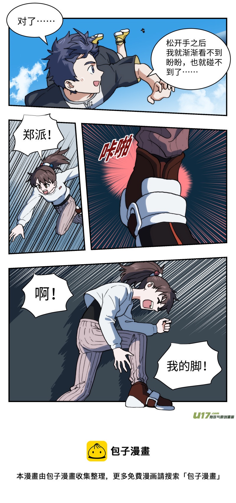 55 拦截8