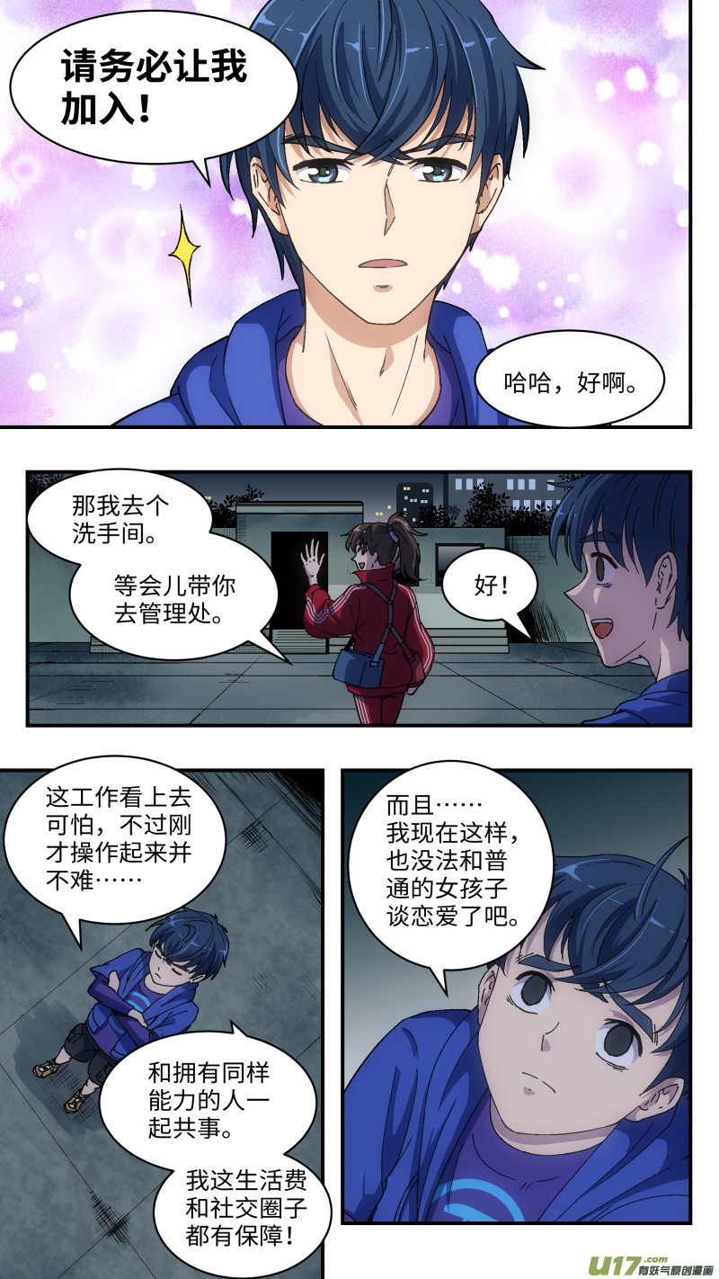 2 新手任务13