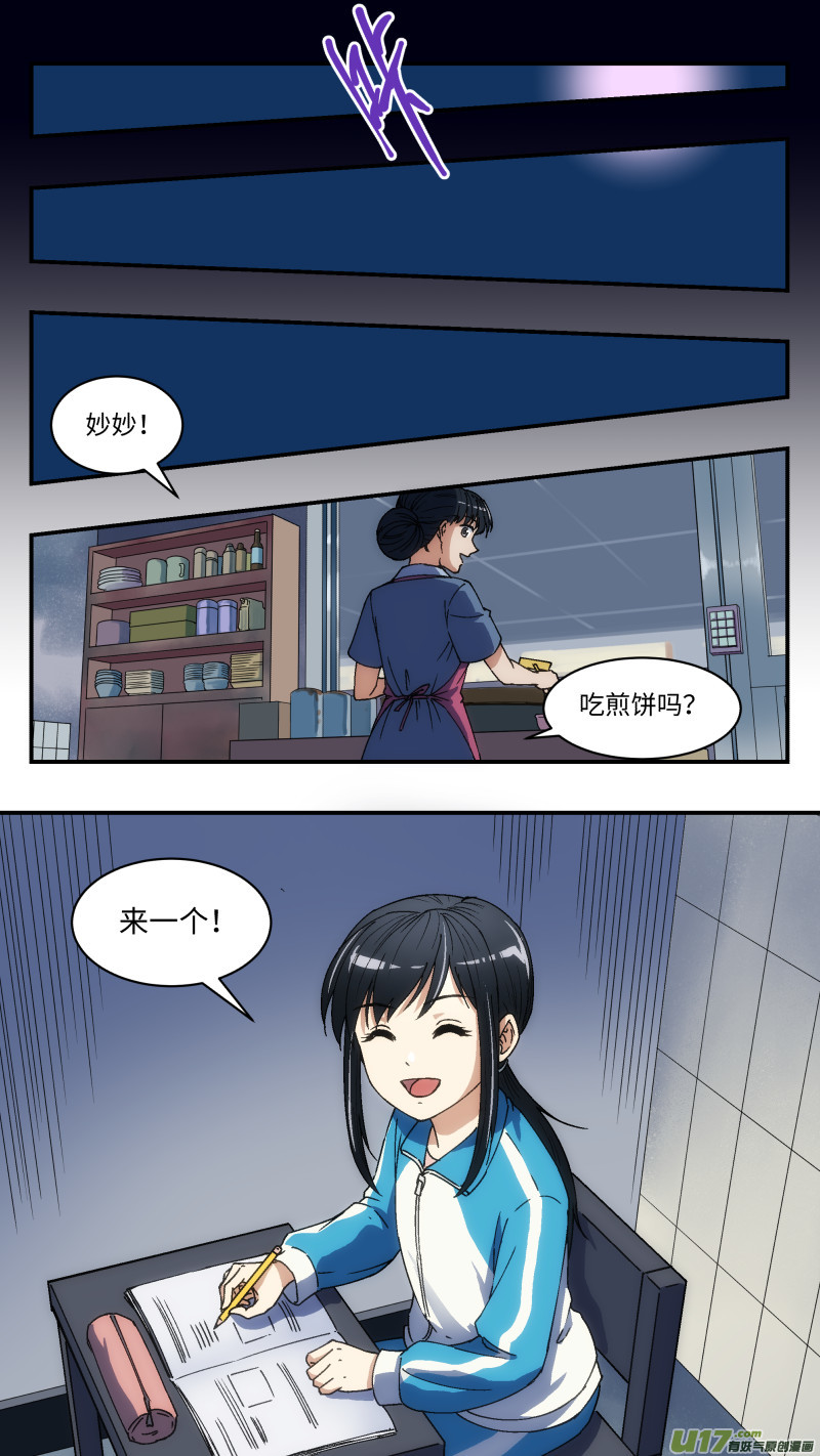 9 怒火15