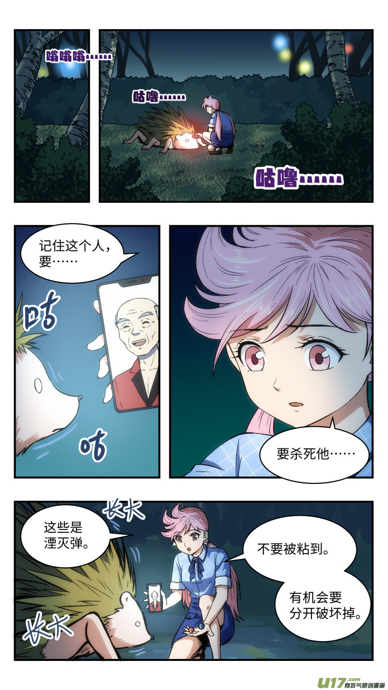 25 暗杀2