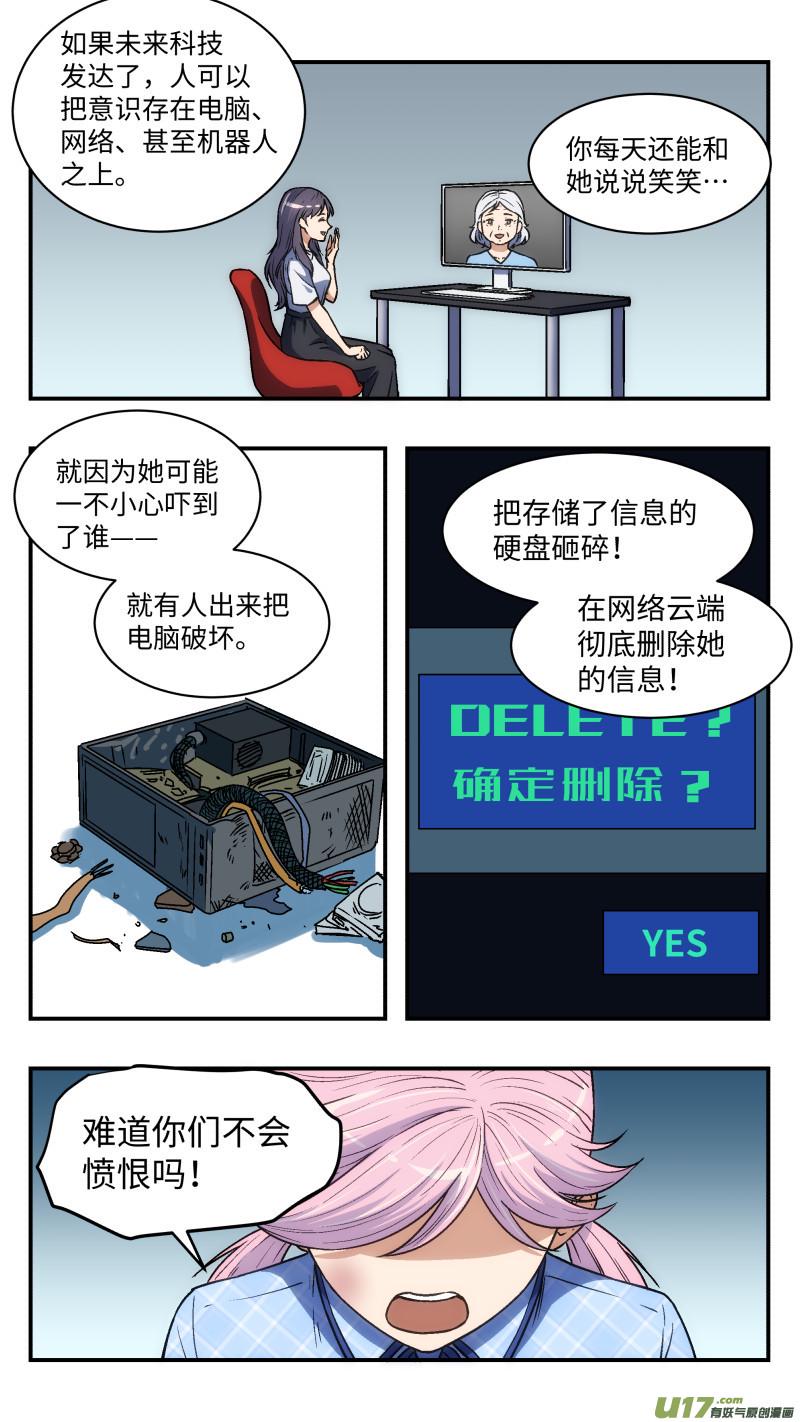 28 间谍8