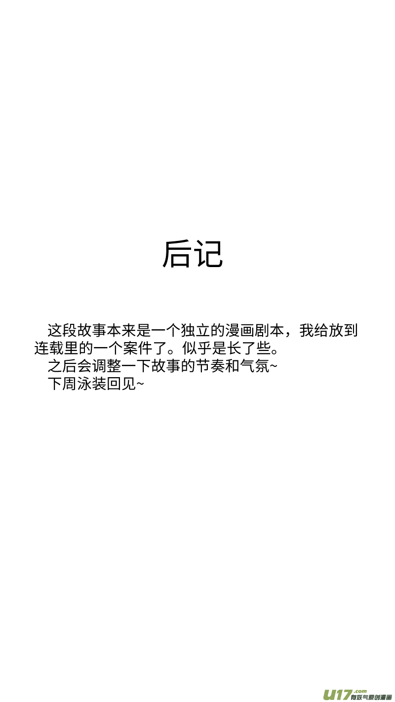 14 旧案16