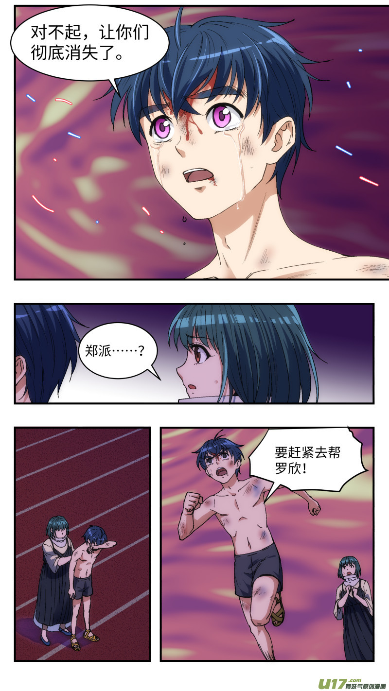 13 反击8