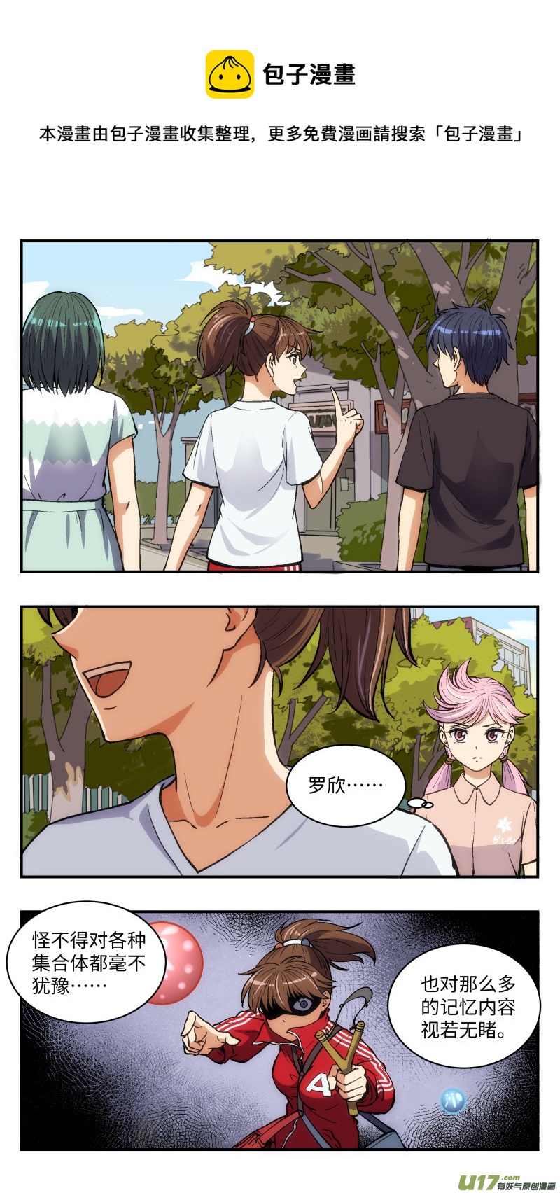 24 核心人员0